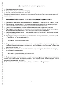 Страница 17