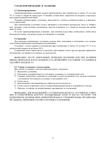 Страница 27