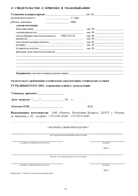 Страница 32