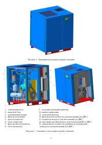 Страница 11