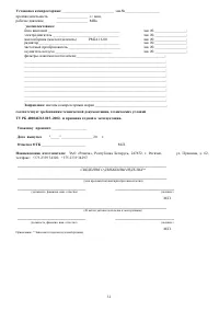Страница 32
