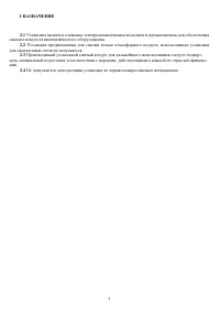 Страница 4