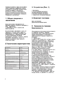 Страница 4