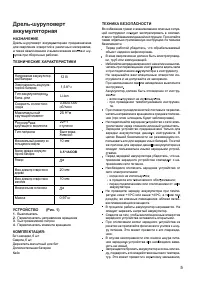Страница 5