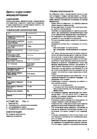 Страница 5