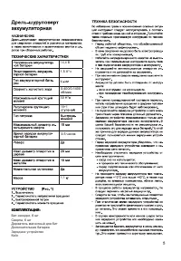 Страница 5