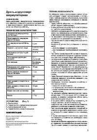 Страница 5
