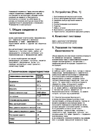 Страница 3