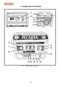 Страница 12