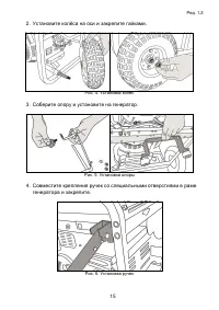 Страница 15