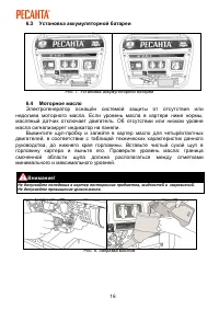 Страница 16