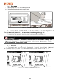 Страница 18