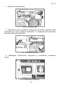 Страница 19