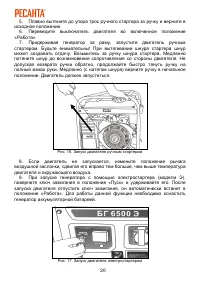 Страница 20