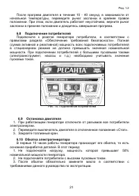 Страница 21