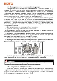 Страница 22