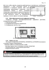 Страница 23