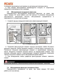 Страница 26