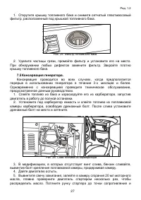 Страница 27
