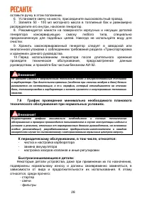 Страница 28
