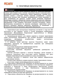 Страница 32