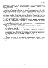 Страница 33