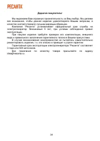 Страница 34