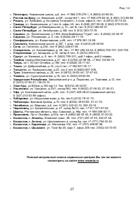 Страница 37