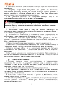 Страница 6