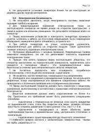 Страница 7