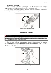 Страница 13