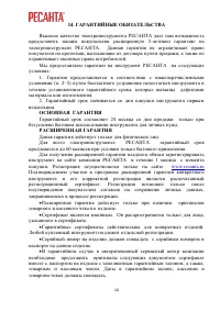 Страница 20