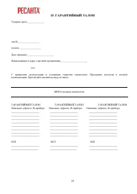 Страница 24