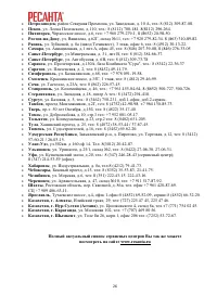 Страница 26