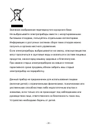 Страница 21