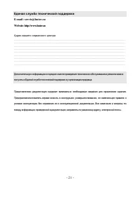 Страница 22