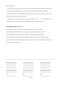 Страница 24