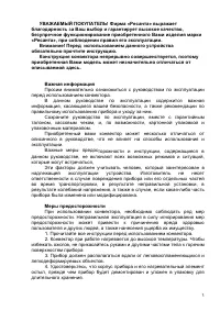 Страница 3