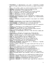 Страница 12