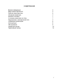 Страница 3