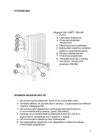 Страница 5