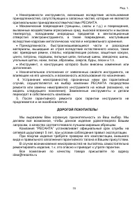 Страница 15