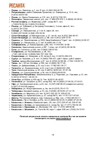Страница 18