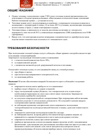 Страница 4