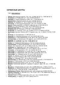 Страница 11