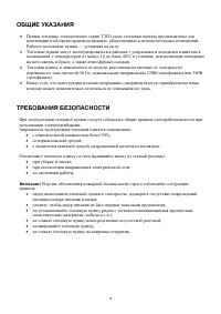 Страница 4