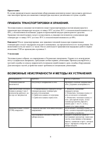 Страница 9
