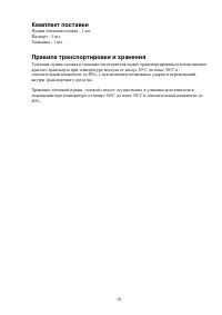 Страница 11