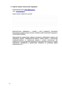 Страница 11