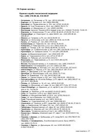 Страница 14